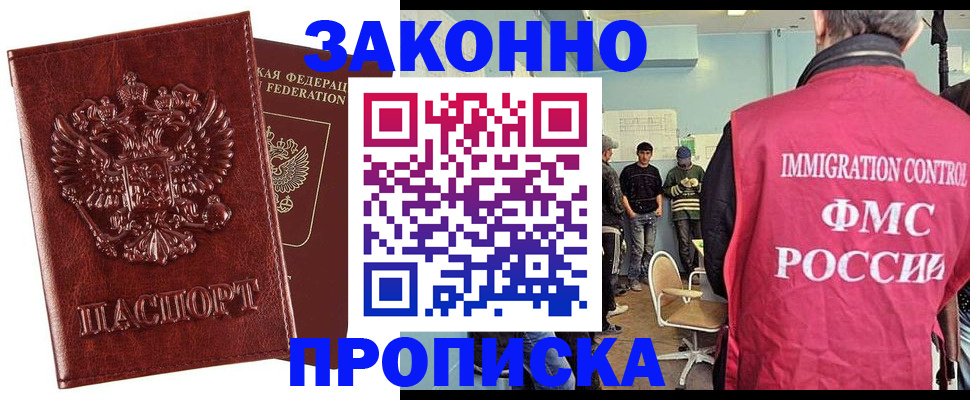 прописка от собственника в Коряжме