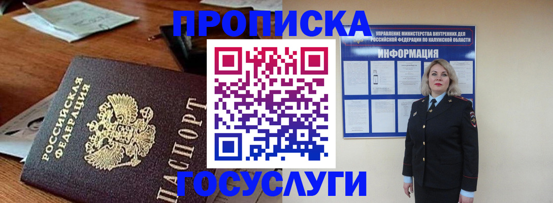 временная регистрация для всех в Коряжме
