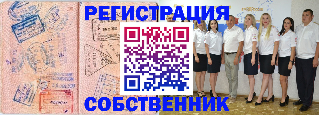 временная регистрация гарантия в Коряжме
