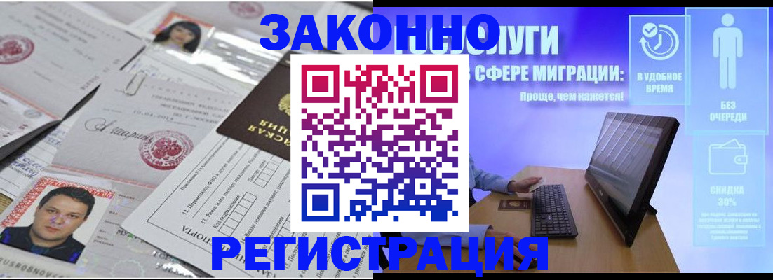 прописка для военкомата в Коряжме