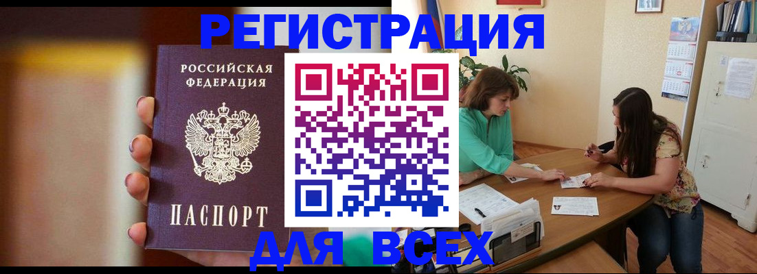 прописка для кредита в Коряжме