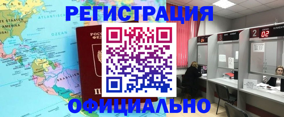 прописка регистрация в Коряжме