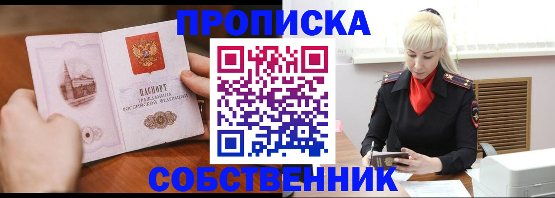 миграционный учет в Коряжме