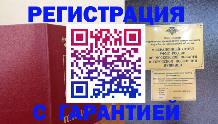 временная регистрация адрес в Коряжме