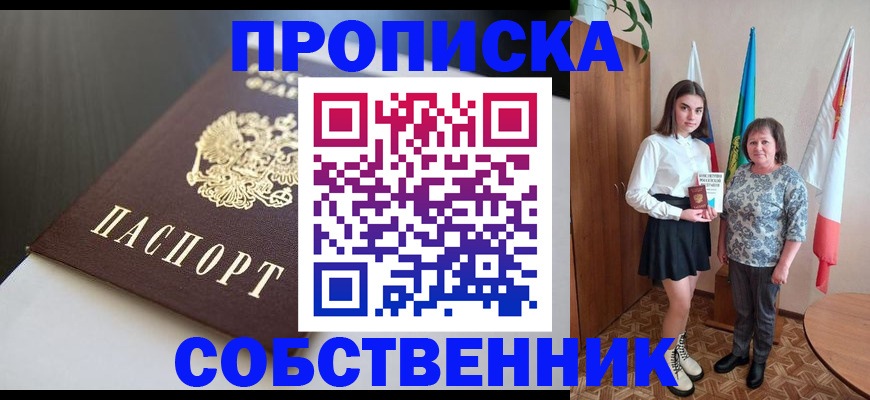 временная регистрация в Коряжме