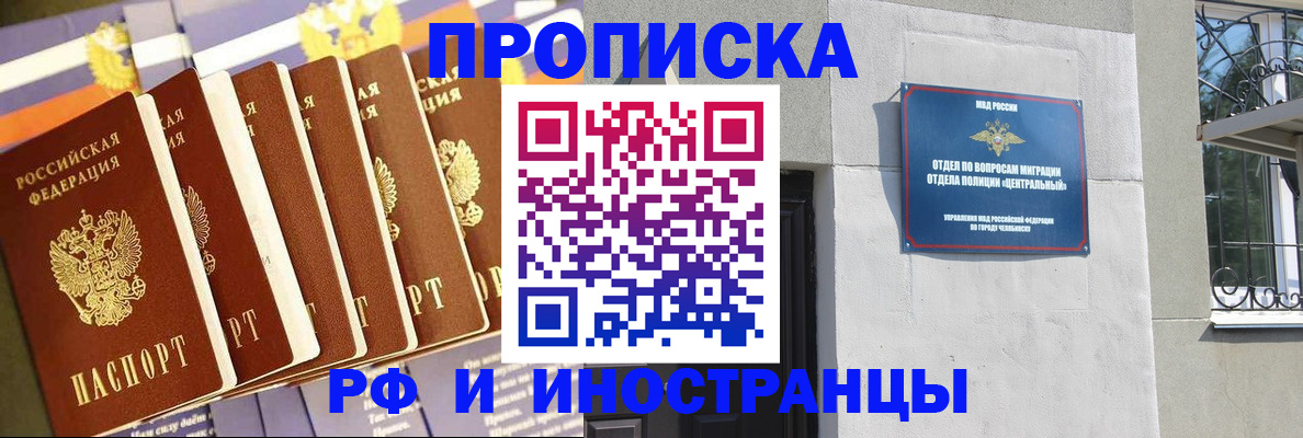временная регистрация в квартире в Коряжме